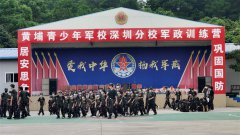 <b>2021年7月31日黄埔青少年军校夏令营结营仪式</b>