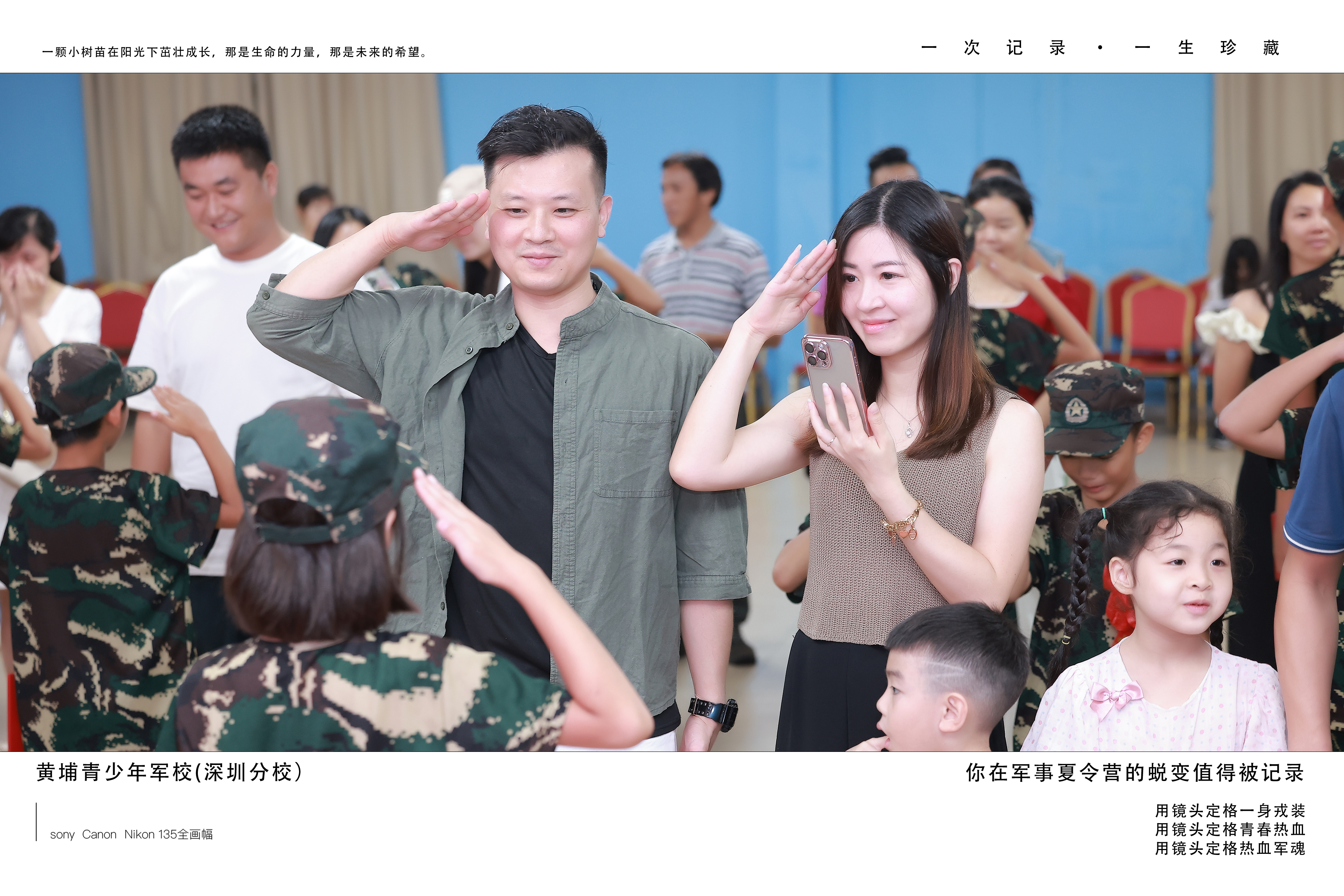 这个夏天，赴一场成长之约